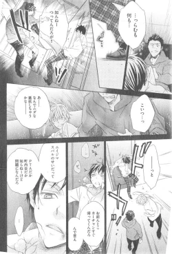 Page 304 of GUSH 2014-12