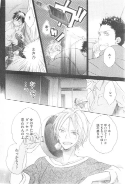 Page 306 of GUSH 2014-12