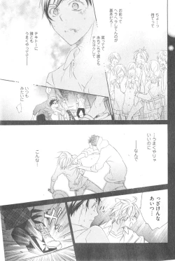 Page 309 of GUSH 2014-12