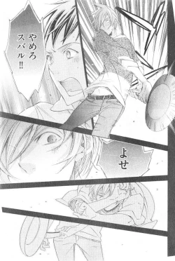 Page 311 of GUSH 2014-12