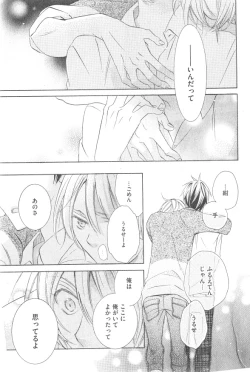 Page 317 of GUSH 2014-12