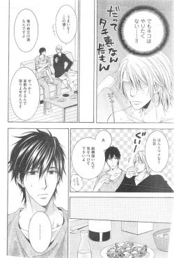 Page 322 of GUSH 2014-12