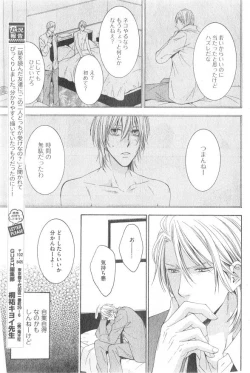 Page 331 of GUSH 2014-12