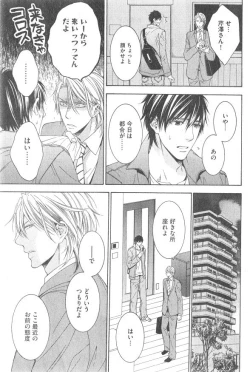 Page 333 of GUSH 2014-12