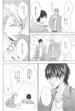 Page 338 of GUSH 2014-12