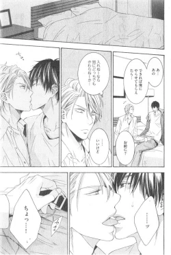 Page 343 of GUSH 2014-12