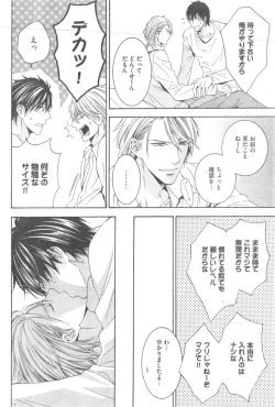 Page 344 of GUSH 2014-12