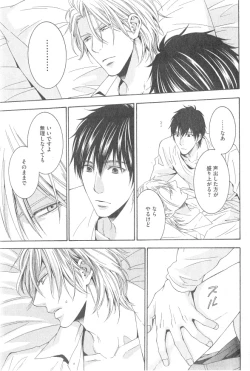 Page 345 of GUSH 2014-12