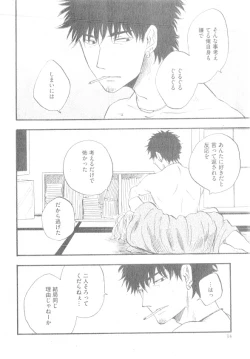 Page 34 of GUSH 2014-12