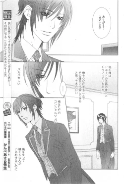 Page 355 of GUSH 2014-12