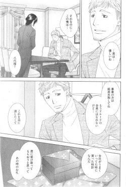 Page 359 of GUSH 2014-12