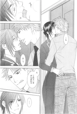 Page 365 of GUSH 2014-12