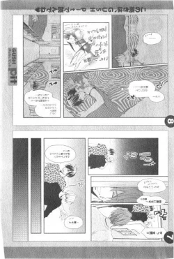 Page 379 of GUSH 2014-12