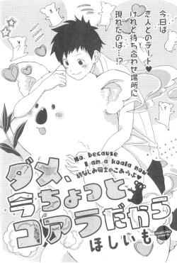 Page 381 of GUSH 2014-12