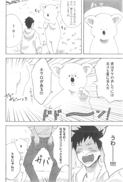 Page 386 of GUSH 2014-12