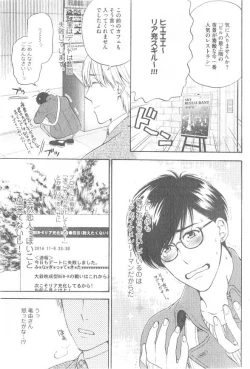 Page 399 of GUSH 2014-12