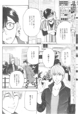 Page 404 of GUSH 2014-12