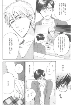 Page 408 of GUSH 2014-12