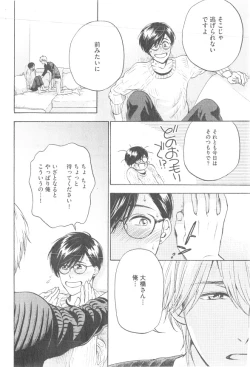 Page 416 of GUSH 2014-12