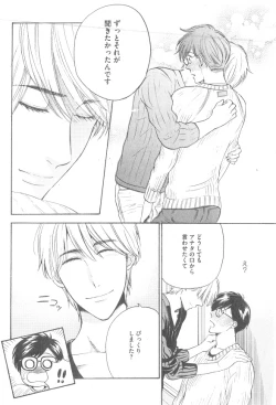 Page 420 of GUSH 2014-12