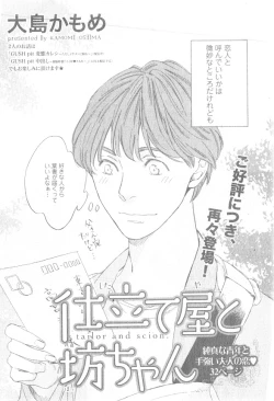 Page 430 of GUSH 2014-12