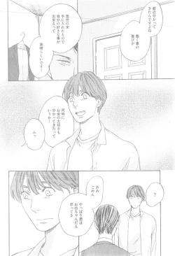 Page 436 of GUSH 2014-12