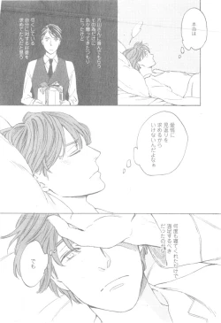 Page 444 of GUSH 2014-12