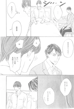 Page 447 of GUSH 2014-12