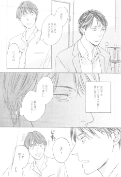 Page 448 of GUSH 2014-12