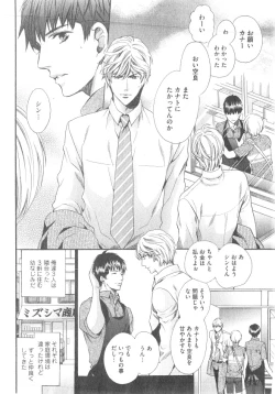 Page 44 of GUSH 2014-12