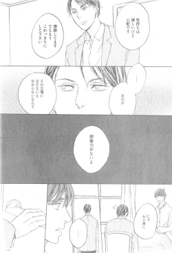 Page 451 of GUSH 2014-12