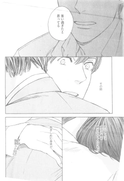 Page 456 of GUSH 2014-12