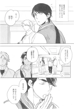 Page 463 of GUSH 2014-12