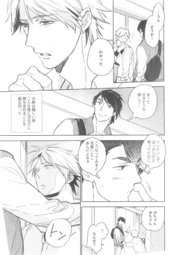 Page 465 of GUSH 2014-12