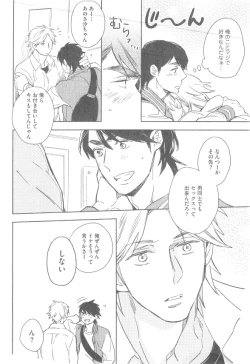 Page 468 of GUSH 2014-12