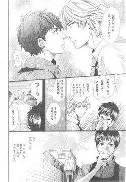 Page 46 of GUSH 2014-12