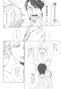 Page 478 of GUSH 2014-12