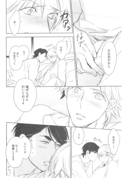 Page 482 of GUSH 2014-12