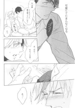 Page 484 of GUSH 2014-12