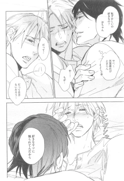 Page 486 of GUSH 2014-12