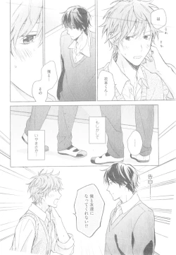 Page 496 of GUSH 2014-12