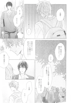 Page 515 of GUSH 2014-12