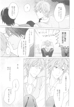 Page 519 of GUSH 2014-12