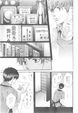 Page 51 of GUSH 2014-12