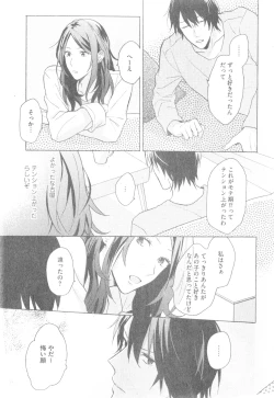 Page 521 of GUSH 2014-12