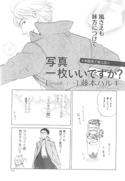 Page 525 of GUSH 2014-12