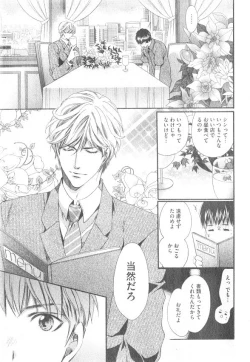 Page 55 of GUSH 2014-12