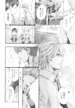 Page 58 of GUSH 2014-12