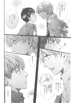 Page 62 of GUSH 2014-12