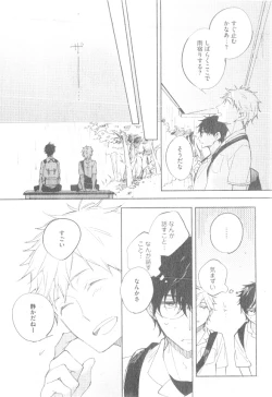 Page 78 of GUSH 2014-12